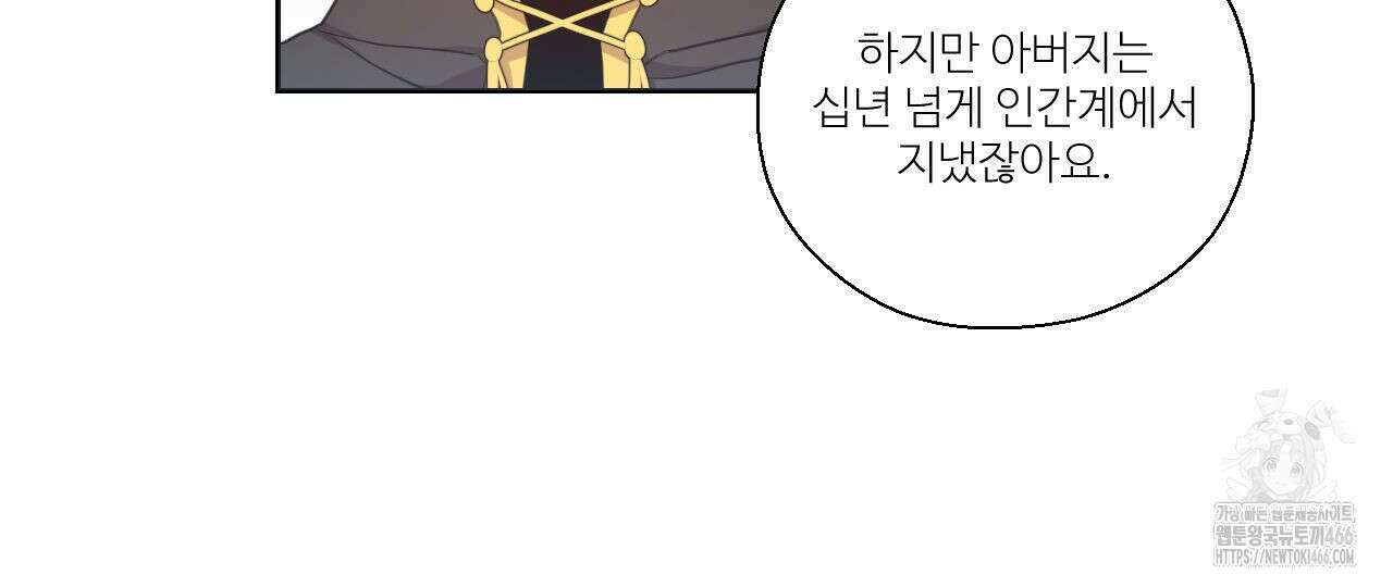 하나만 고를 필요 없잖아? 33화 20