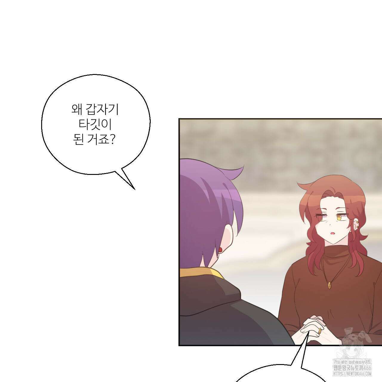 하나만 고를 필요 없잖아? 33화 21