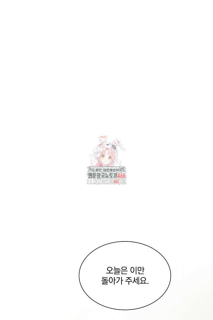 복수는 꿀보다 달콤하다 106화 1