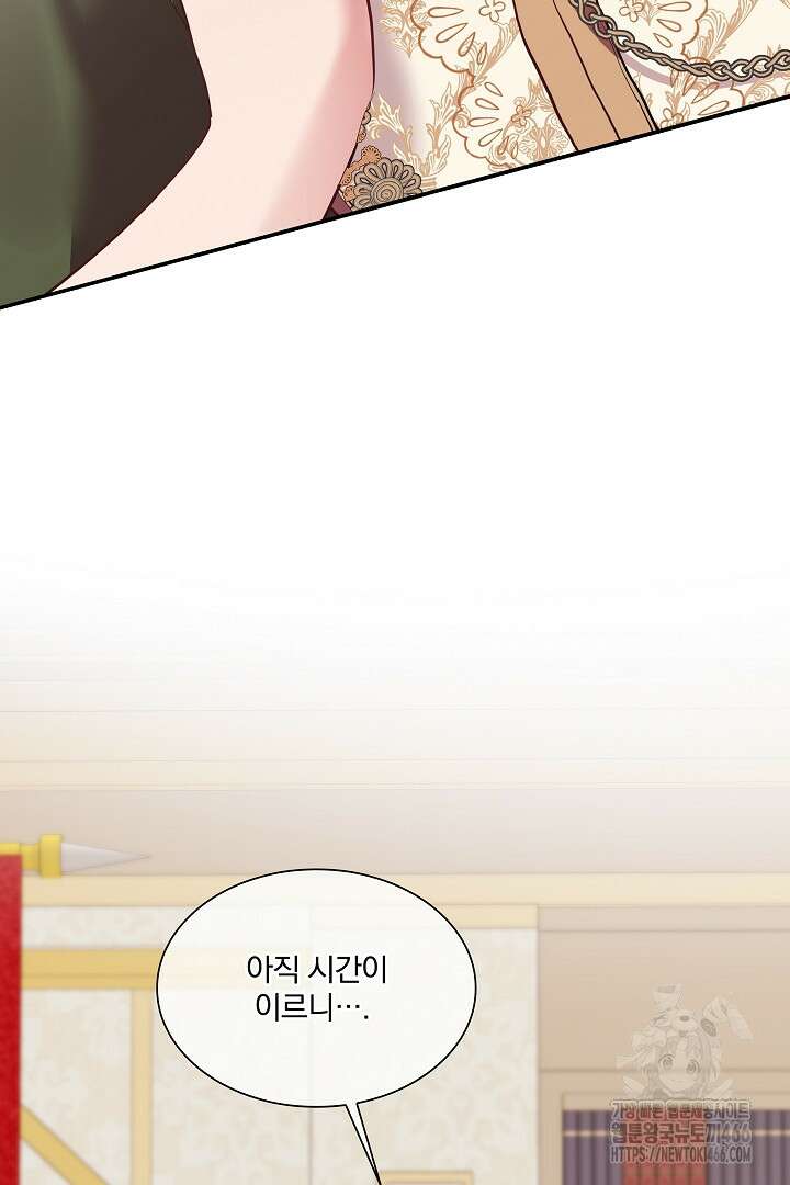 복수는 꿀보다 달콤하다 106화 3