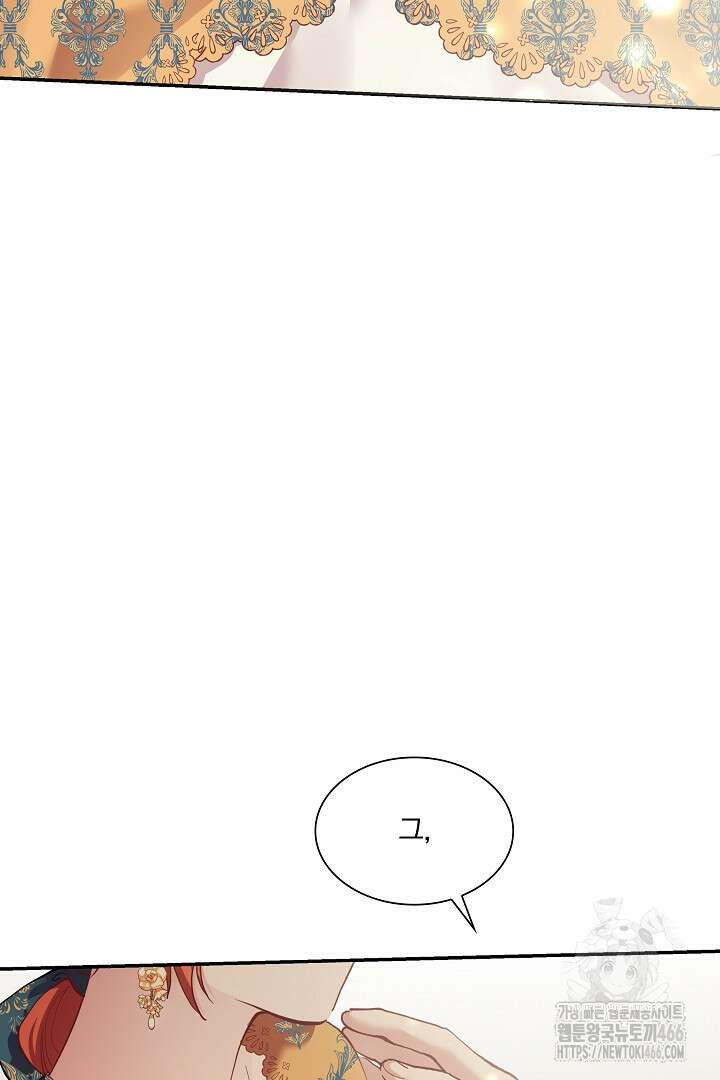 복수는 꿀보다 달콤하다 106화 5