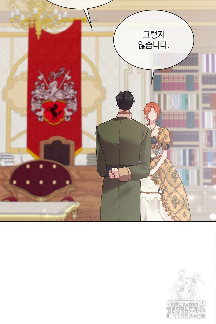 복수는 꿀보다 달콤하다 106화 8