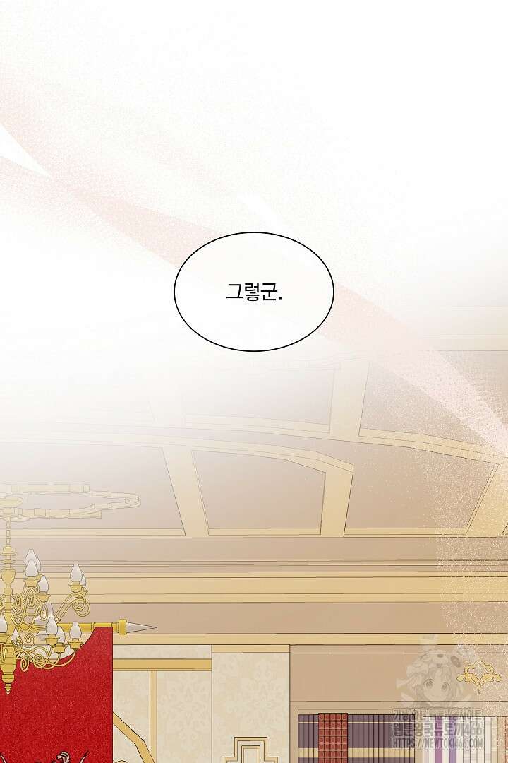 복수는 꿀보다 달콤하다 106화 14