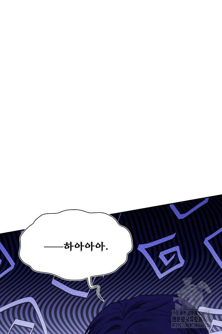 복수는 꿀보다 달콤하다 106화 19