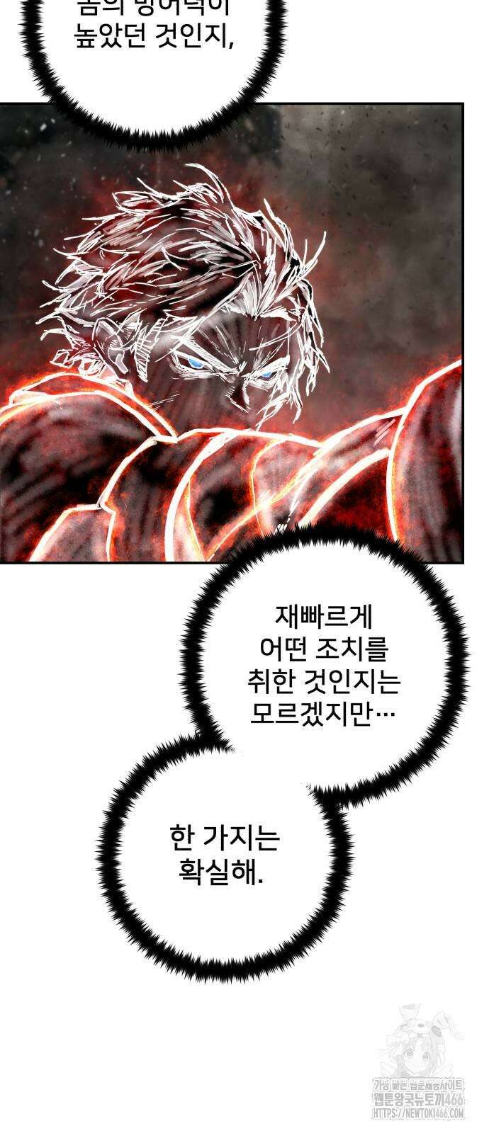 용사가 돌아왔다 143화 8