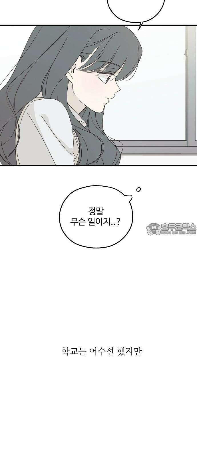암호는 002! 52화 3