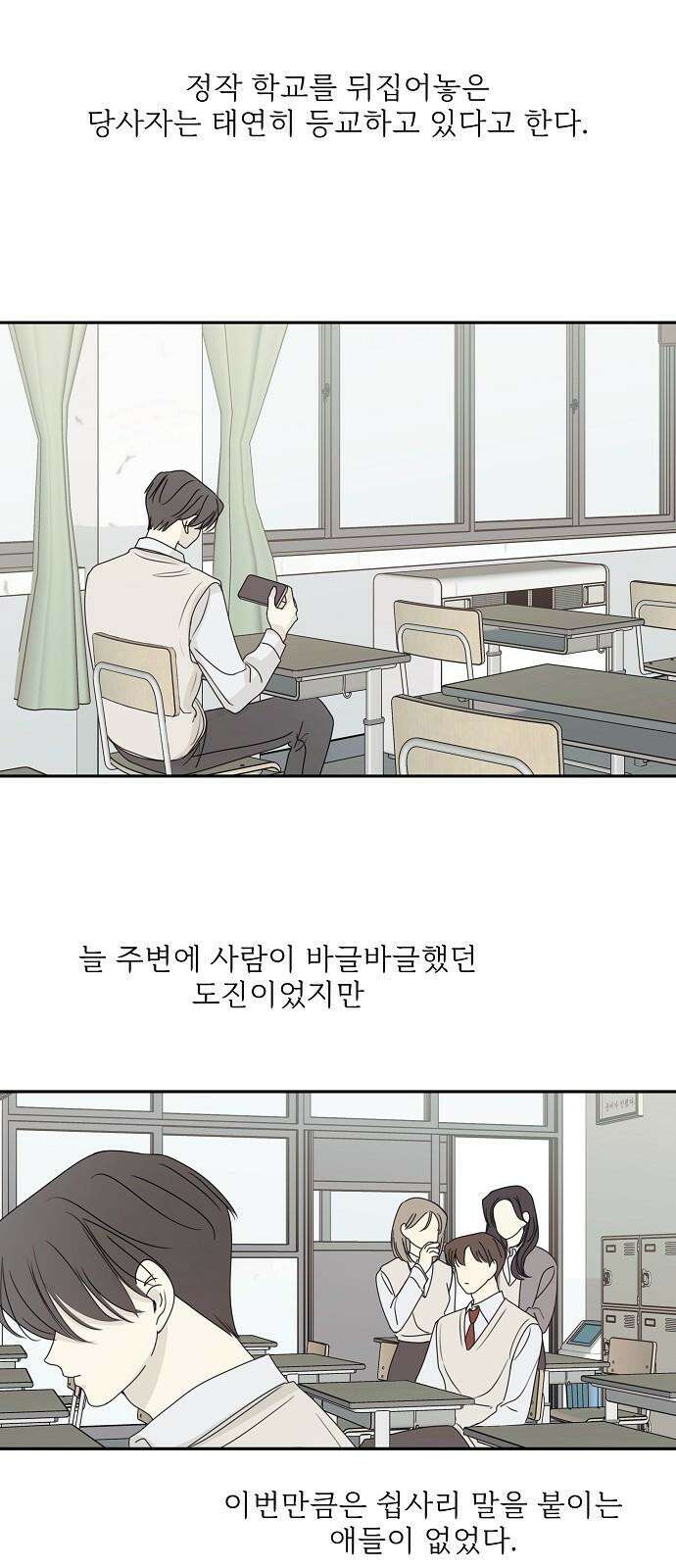 암호는 002! 52화 4