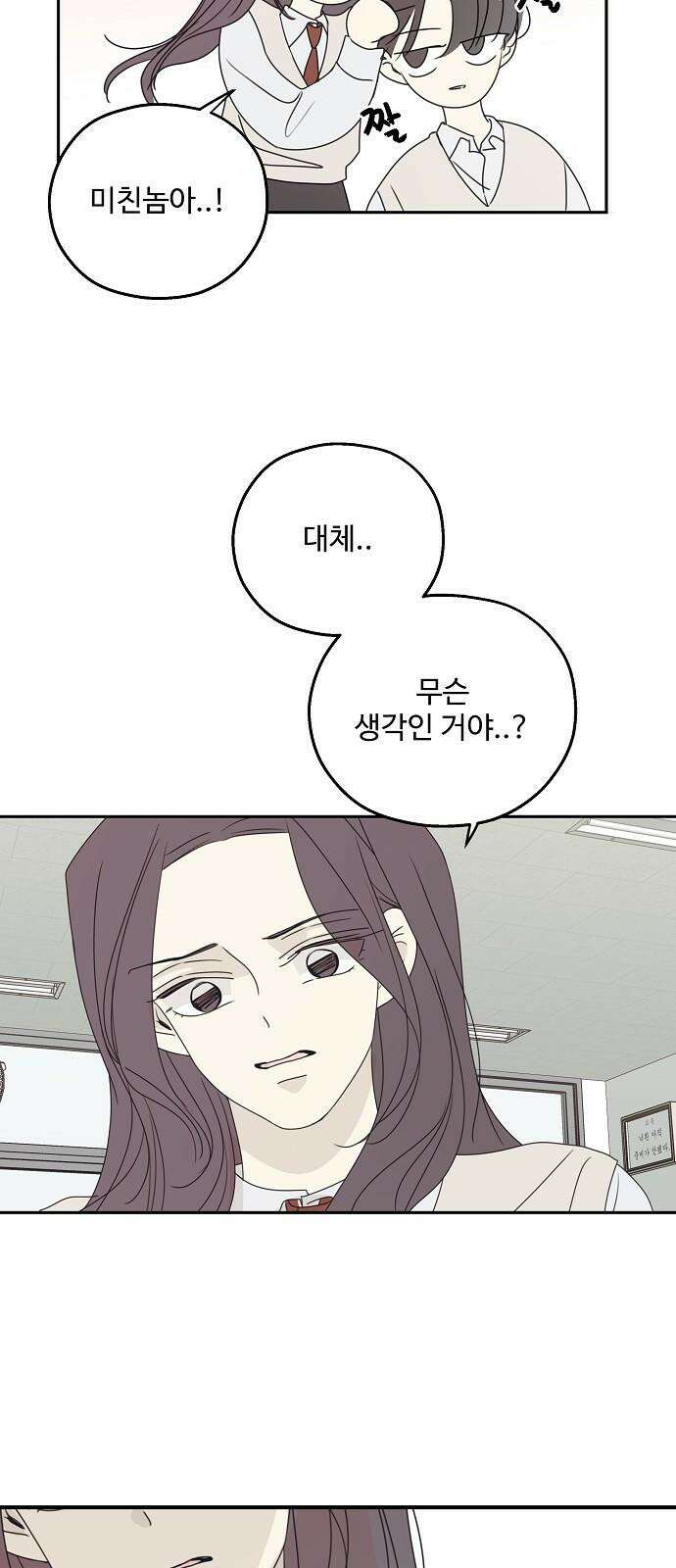 암호는 002! 52화 7