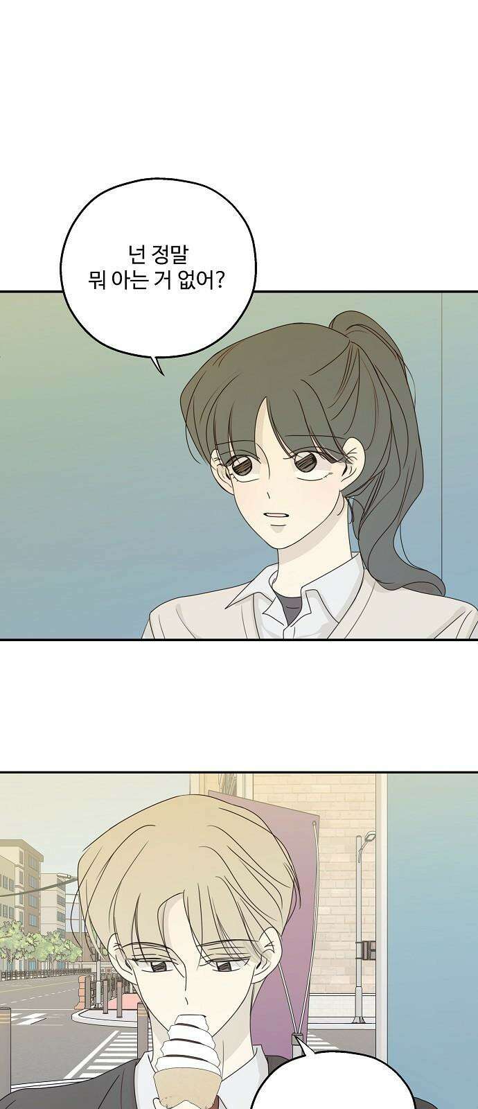 암호는 002! 52화 11