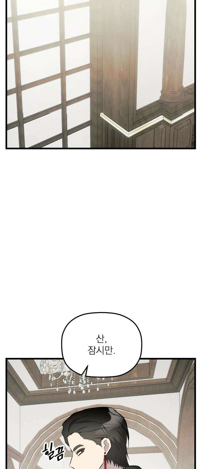 동경과 거짓말 78화 47
