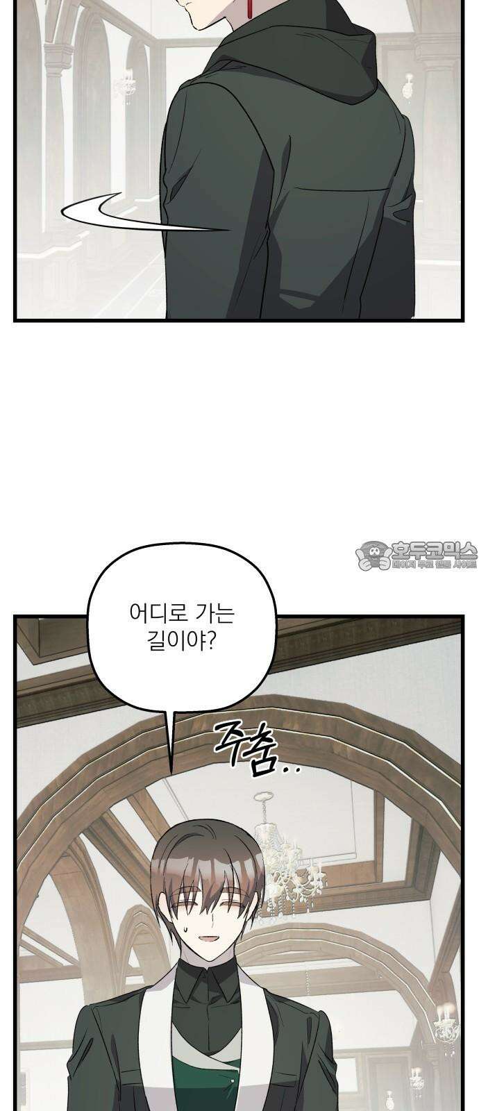 동경과 거짓말 78화 48