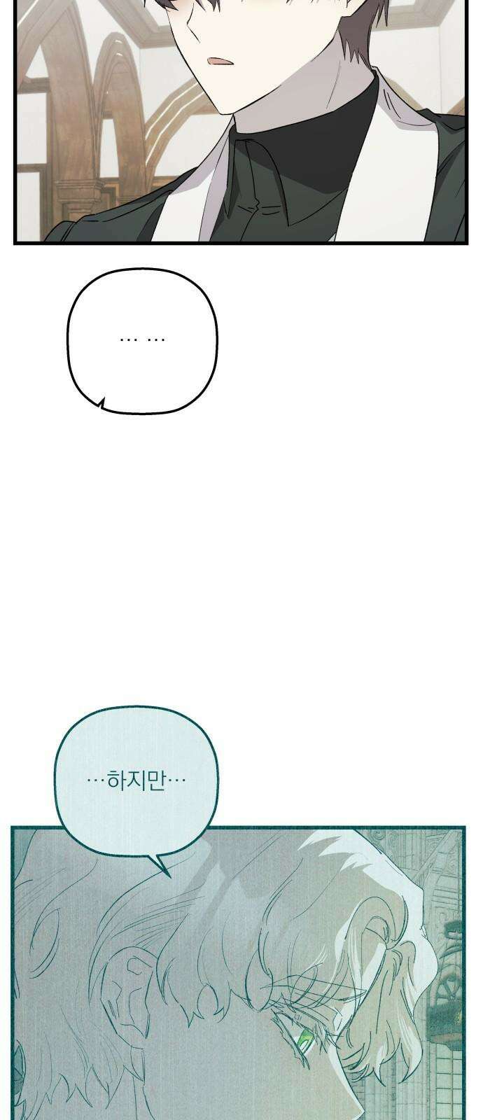 동경과 거짓말 78화 58