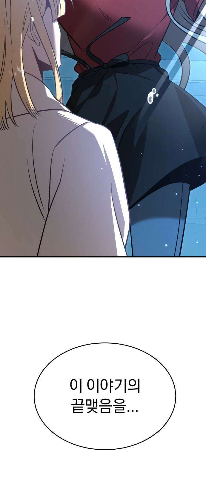 돌격! 용마치킨 98화 : 마지막 장． 8