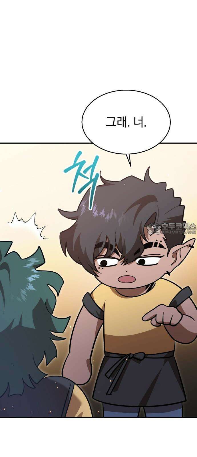 돌격! 용마치킨 98화 : 마지막 장． 12