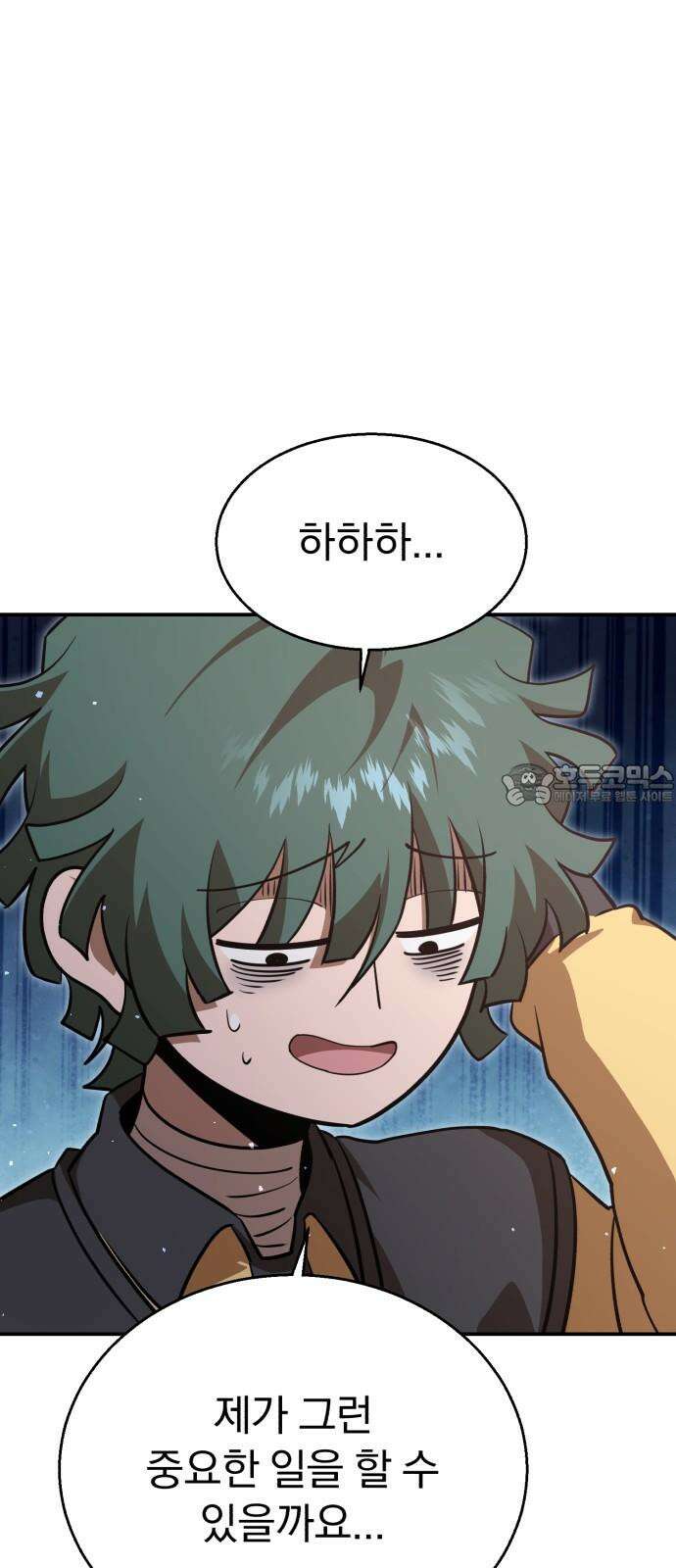 돌격! 용마치킨 98화 : 마지막 장． 15
