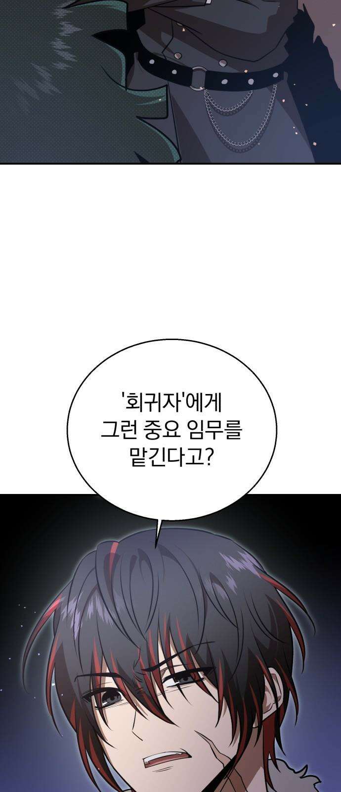 돌격! 용마치킨 98화 : 마지막 장． 17