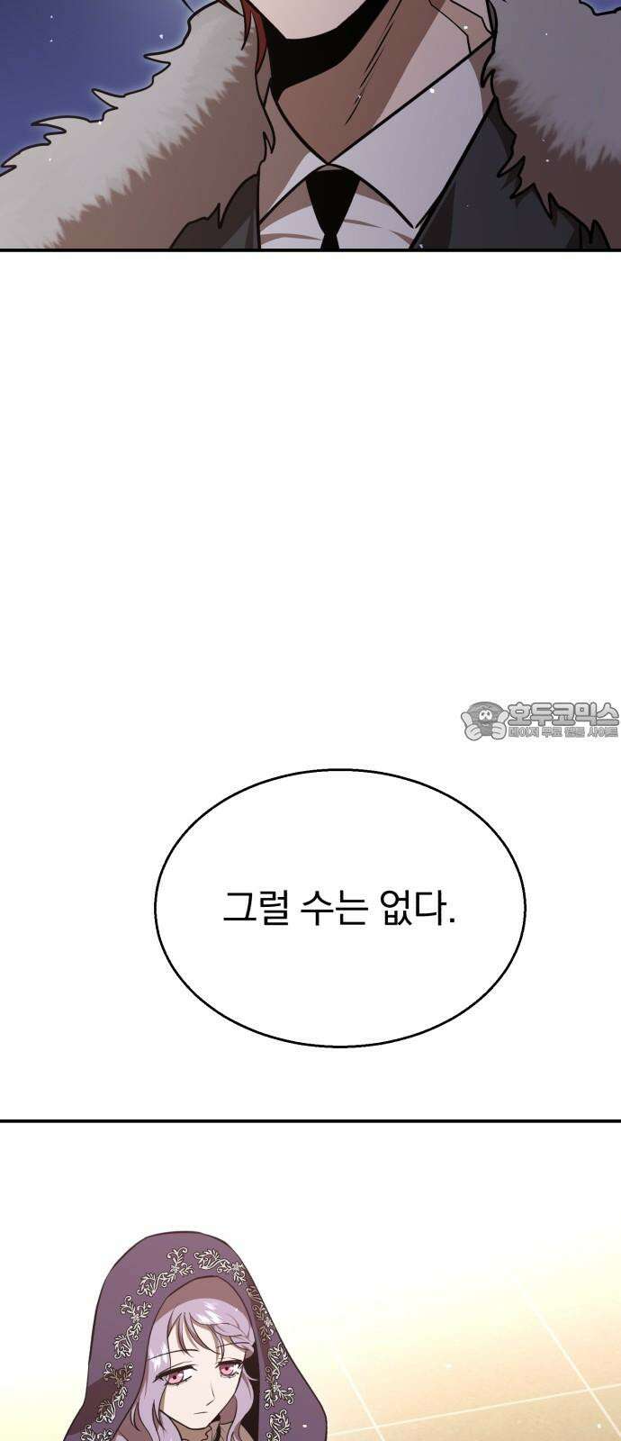돌격! 용마치킨 98화 : 마지막 장． 18
