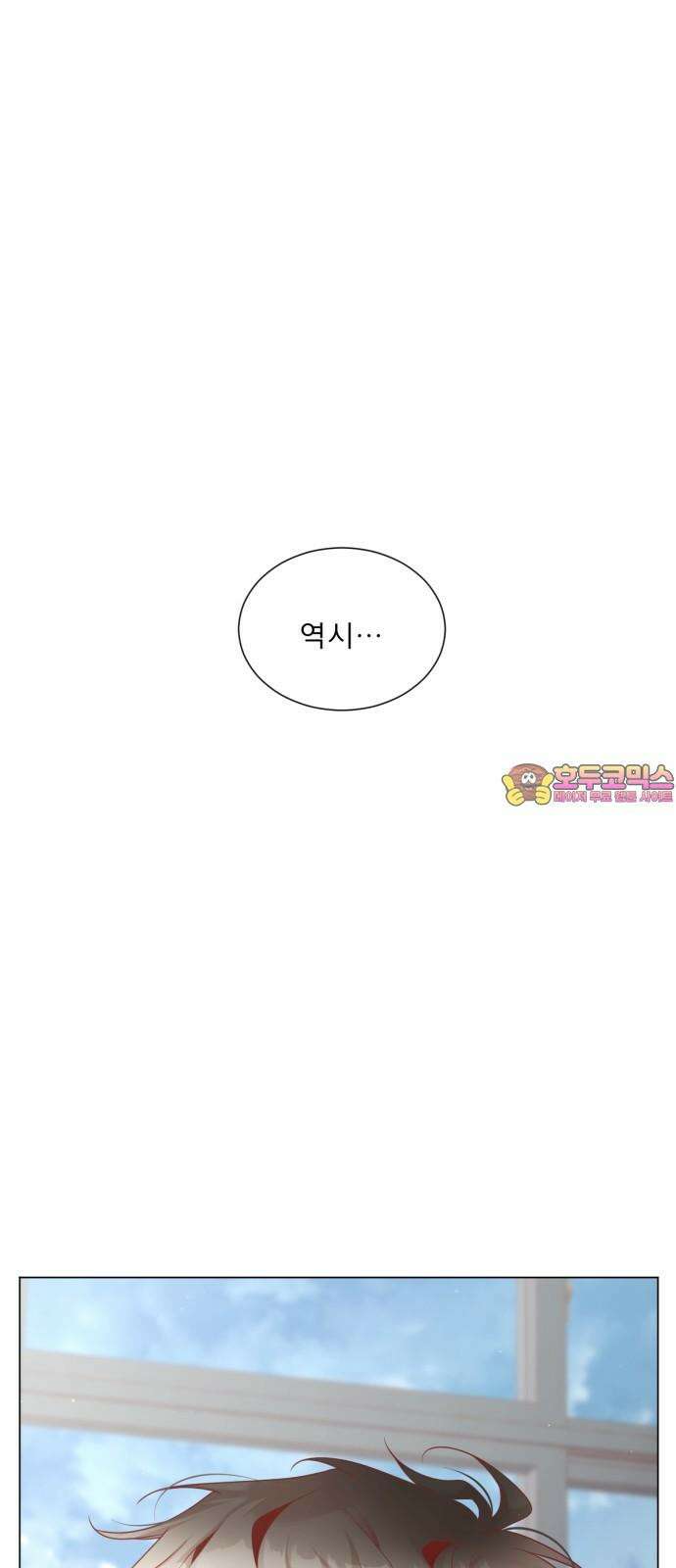 흑역사 어게인 66화 1