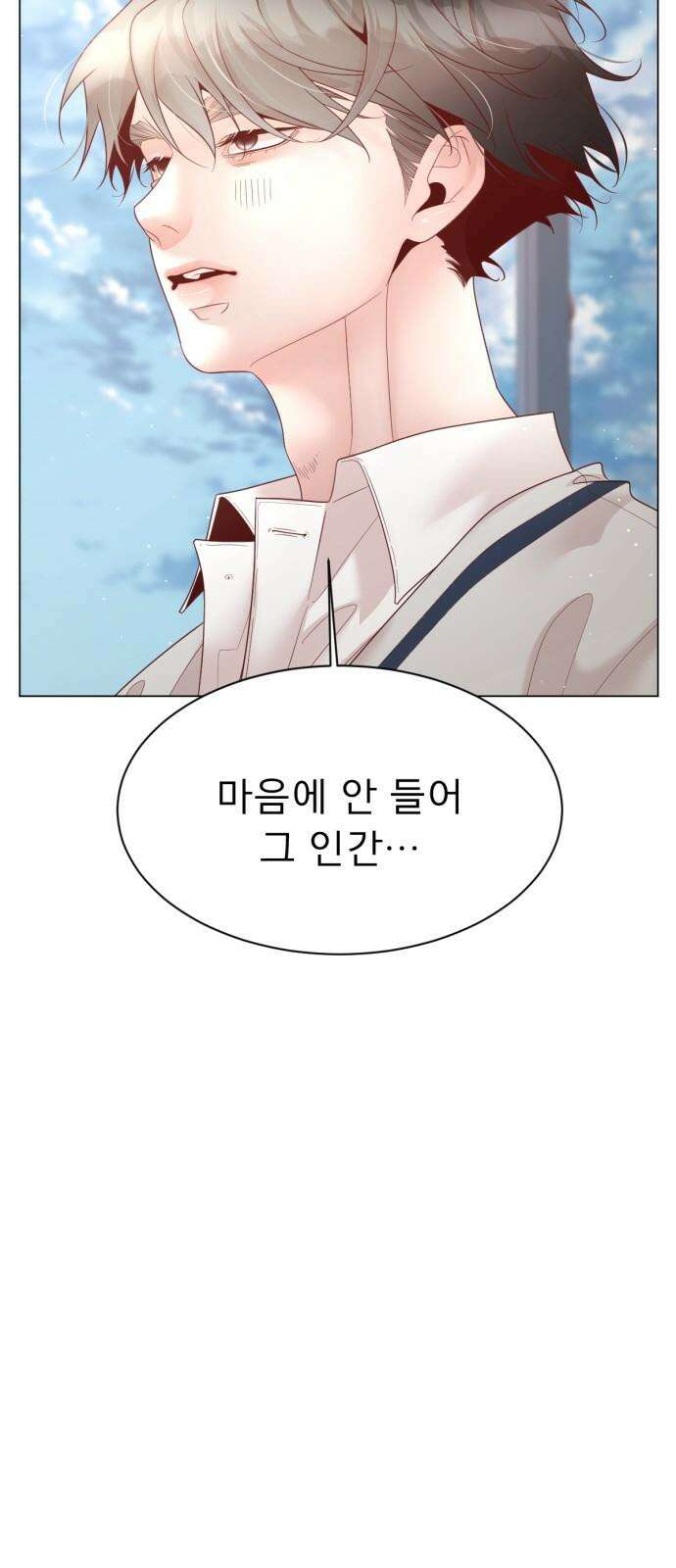 흑역사 어게인 66화 2