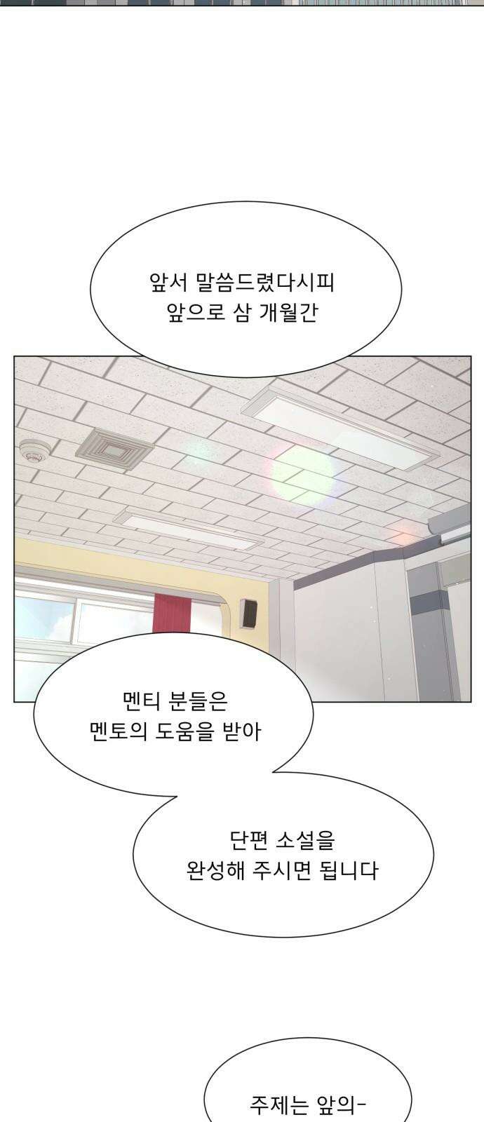 흑역사 어게인 66화 7