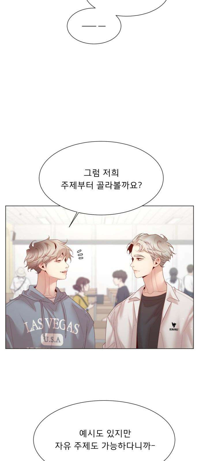 흑역사 어게인 66화 8