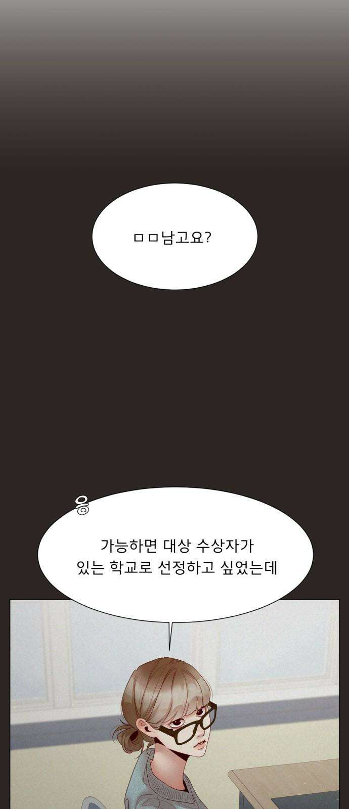 흑역사 어게인 66화 11