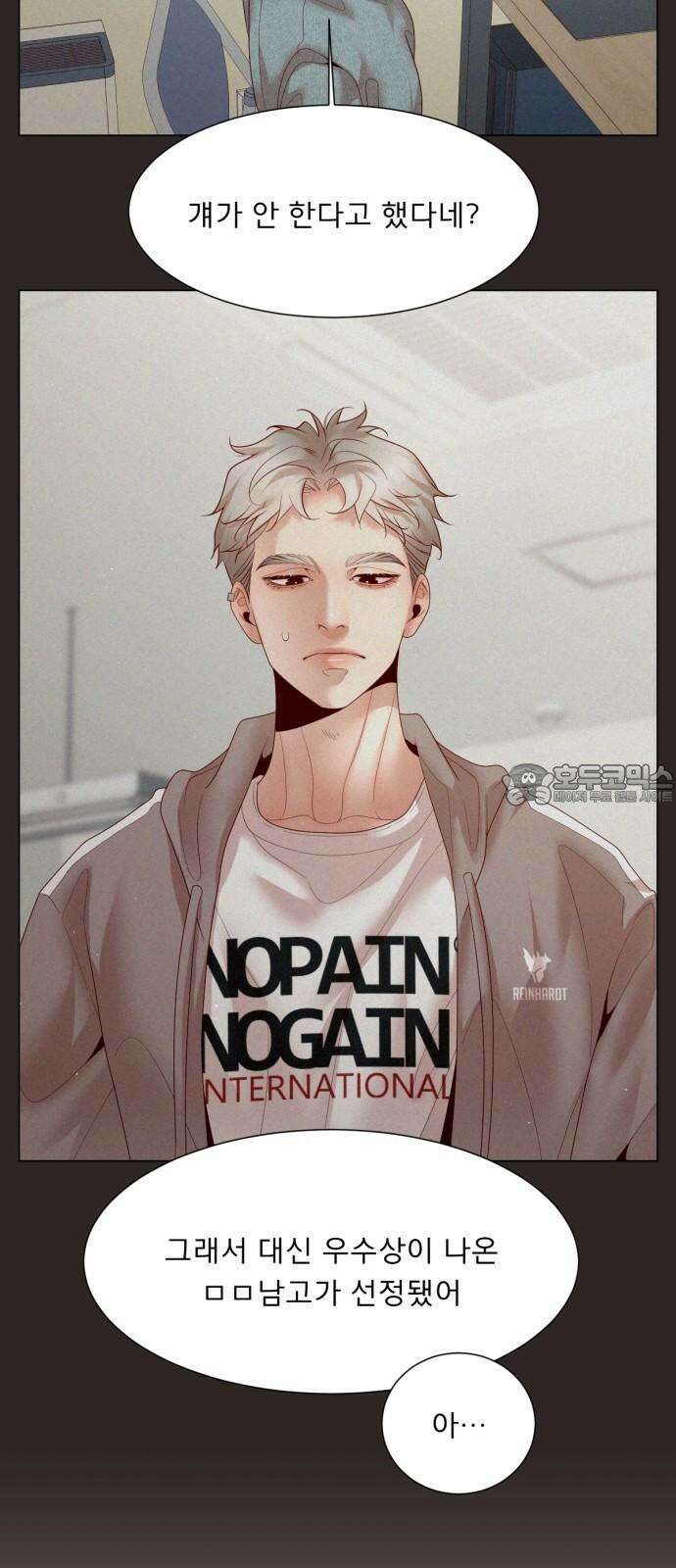 흑역사 어게인 66화 12