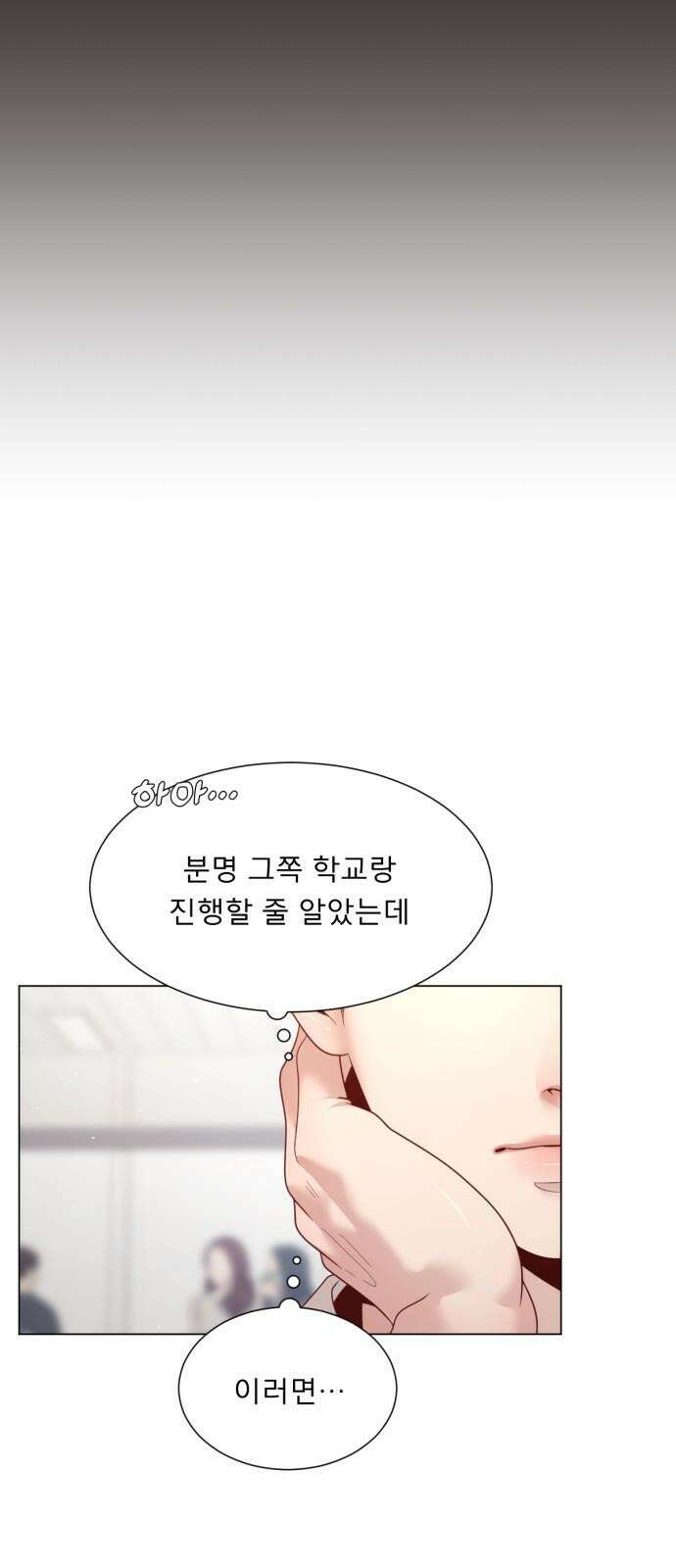 흑역사 어게인 66화 13