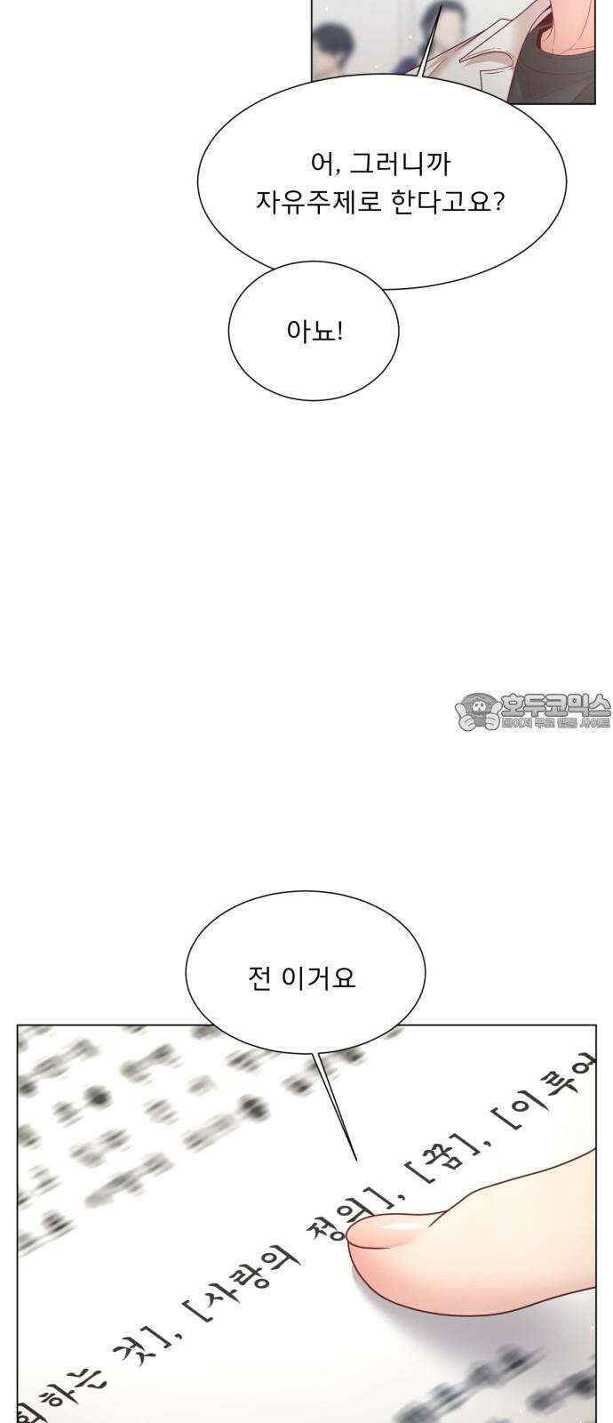 흑역사 어게인 66화 15