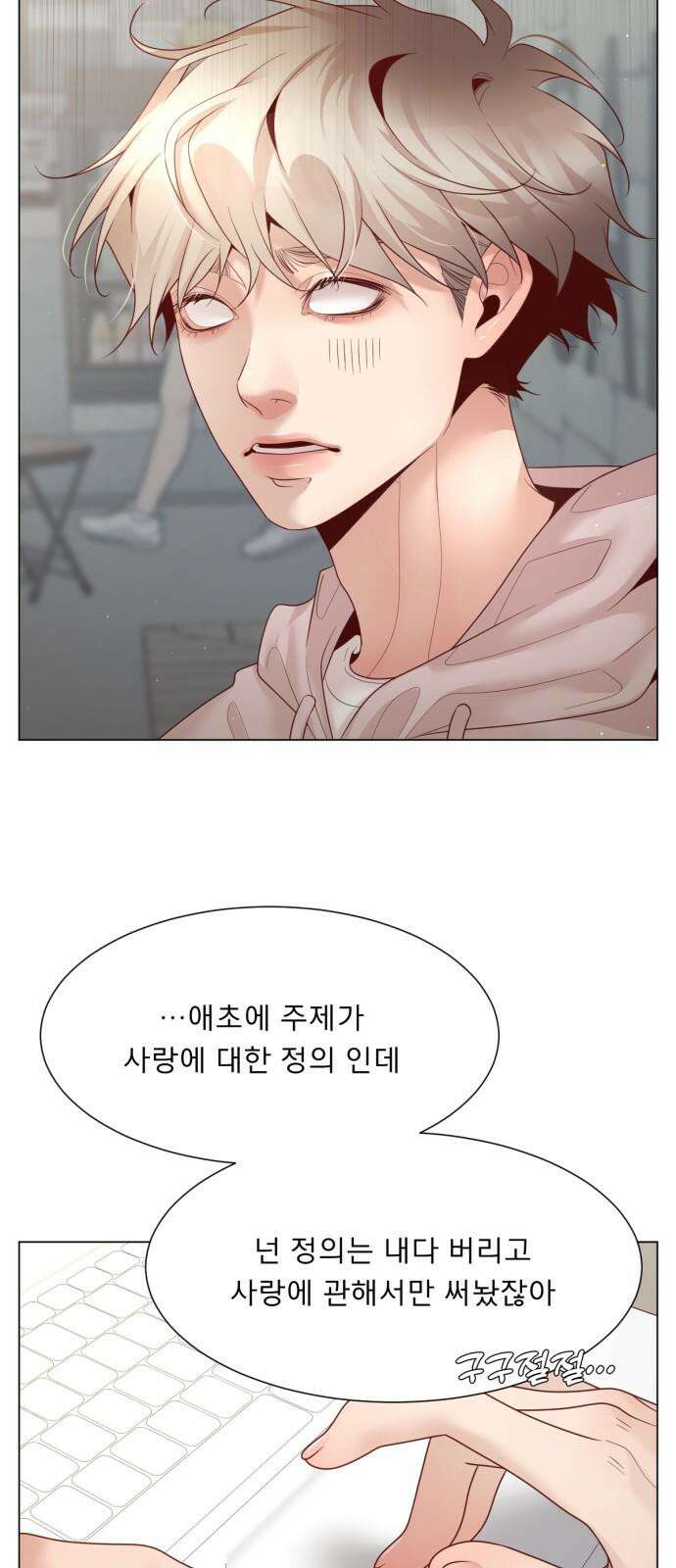 흑역사 어게인 66화 19