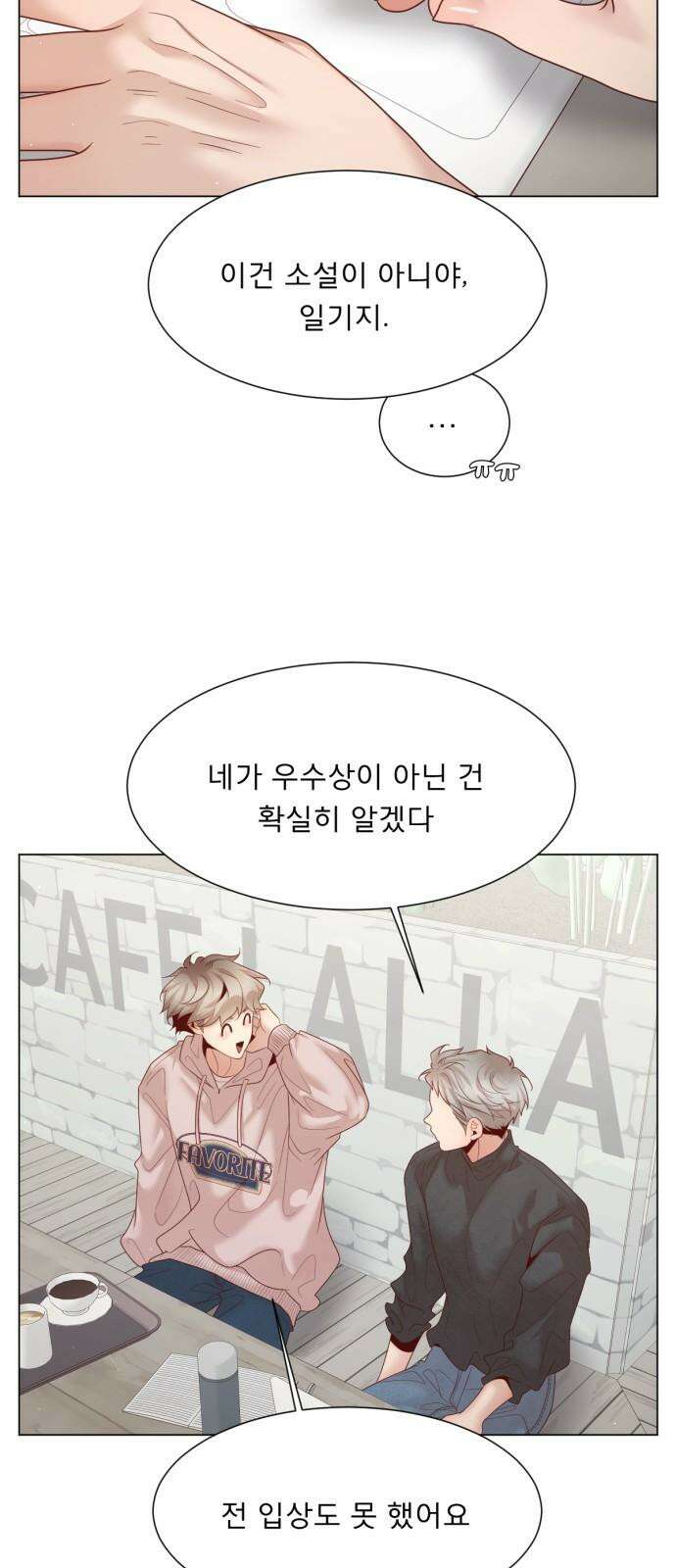 흑역사 어게인 66화 20