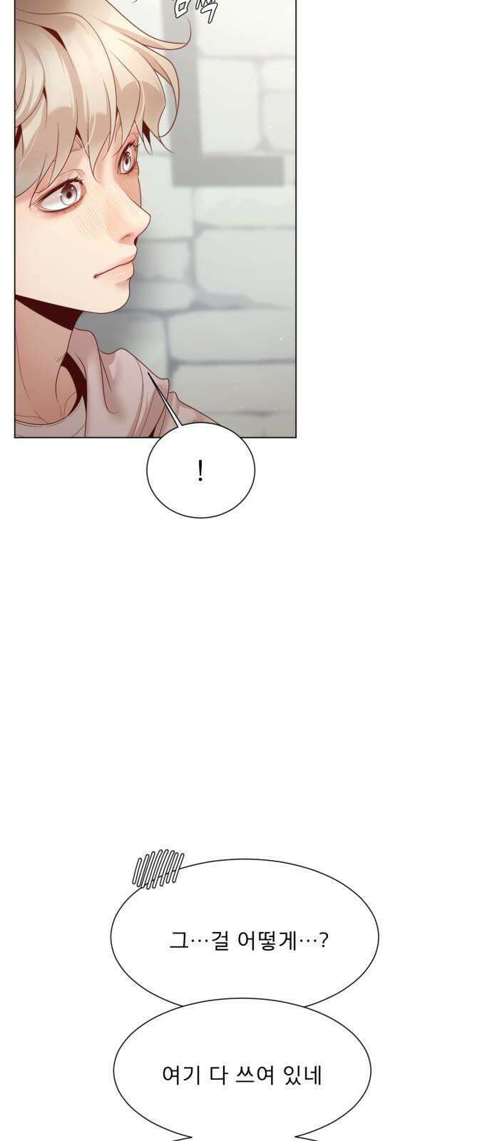 흑역사 어게인 66화 22
