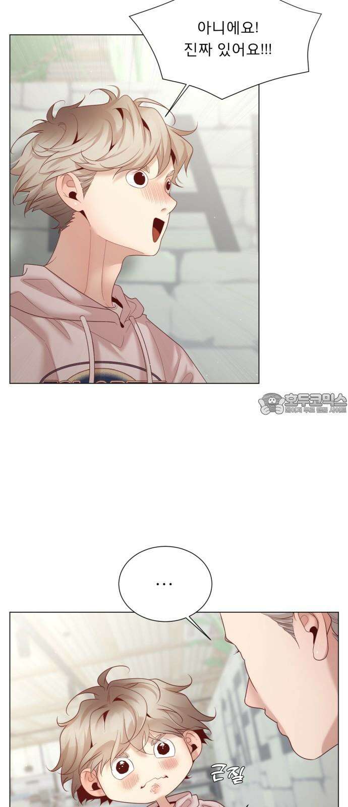 흑역사 어게인 66화 24