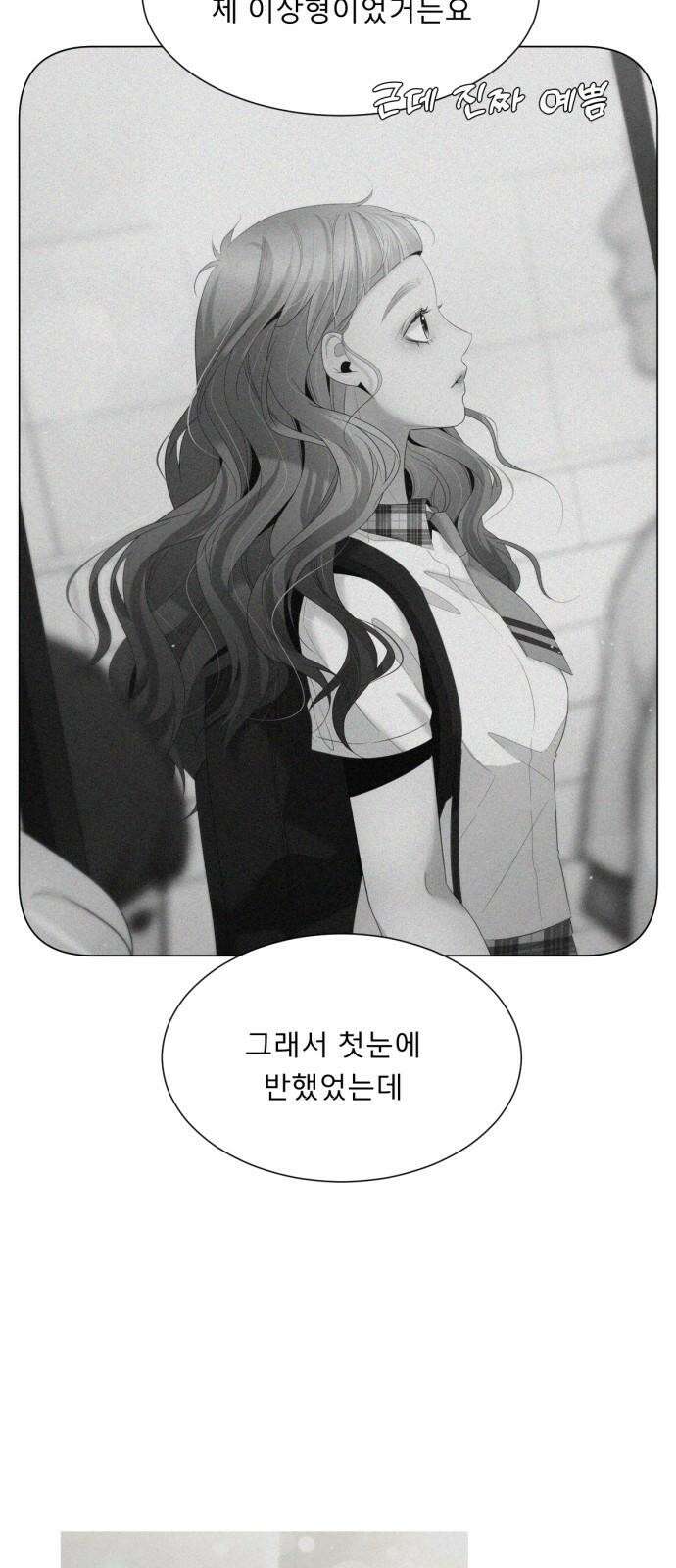 흑역사 어게인 66화 26