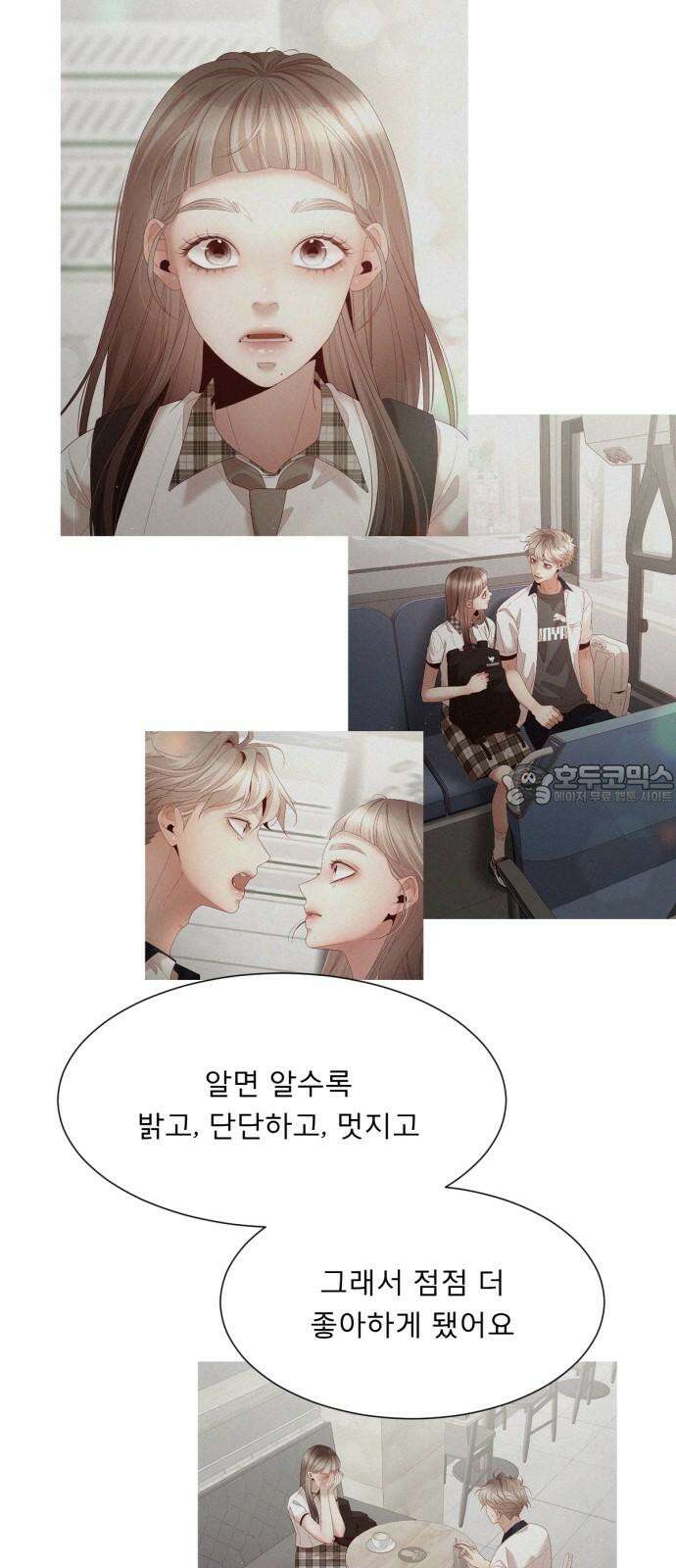 흑역사 어게인 66화 27
