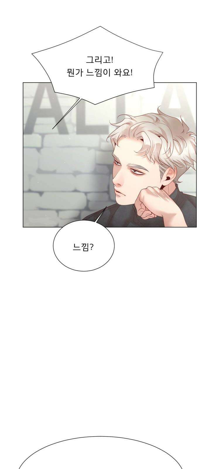 흑역사 어게인 66화 29