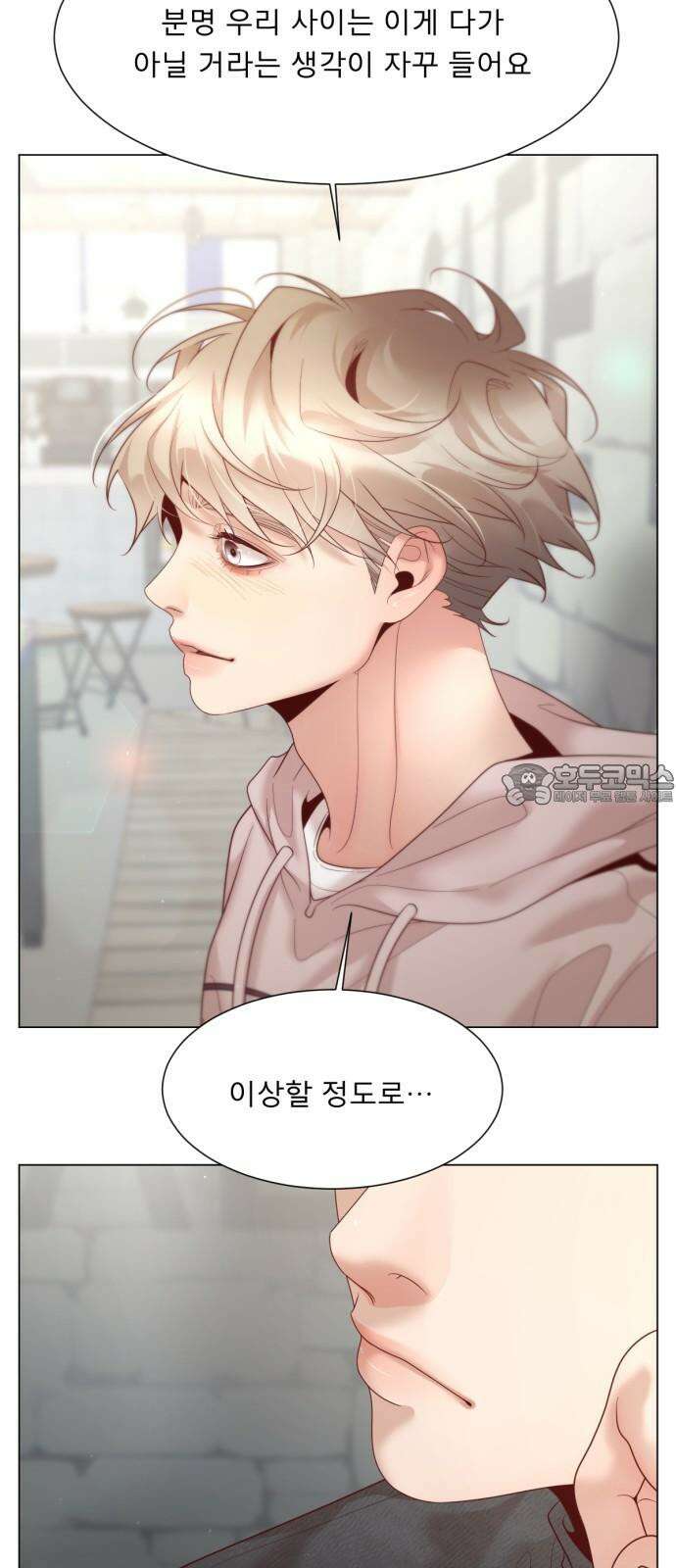 흑역사 어게인 66화 30