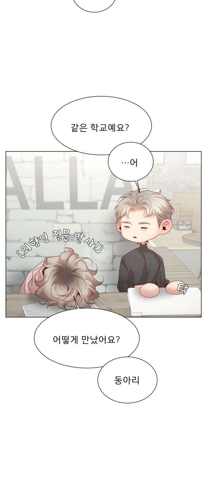 흑역사 어게인 66화 34