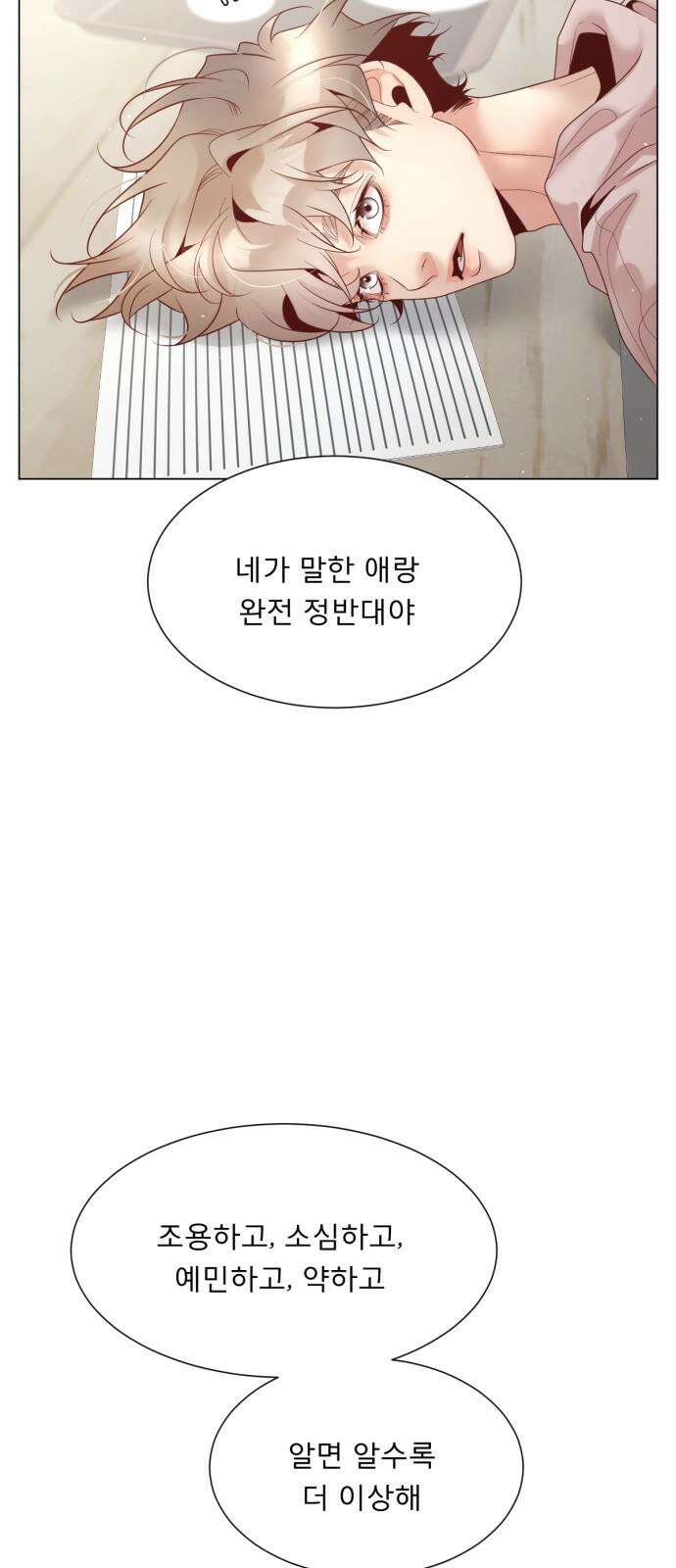 흑역사 어게인 66화 37