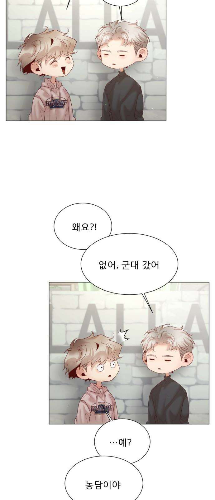 흑역사 어게인 66화 41