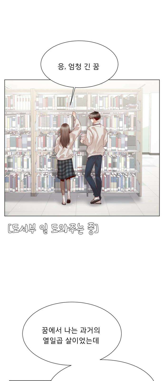 흑역사 어게인 66화 44