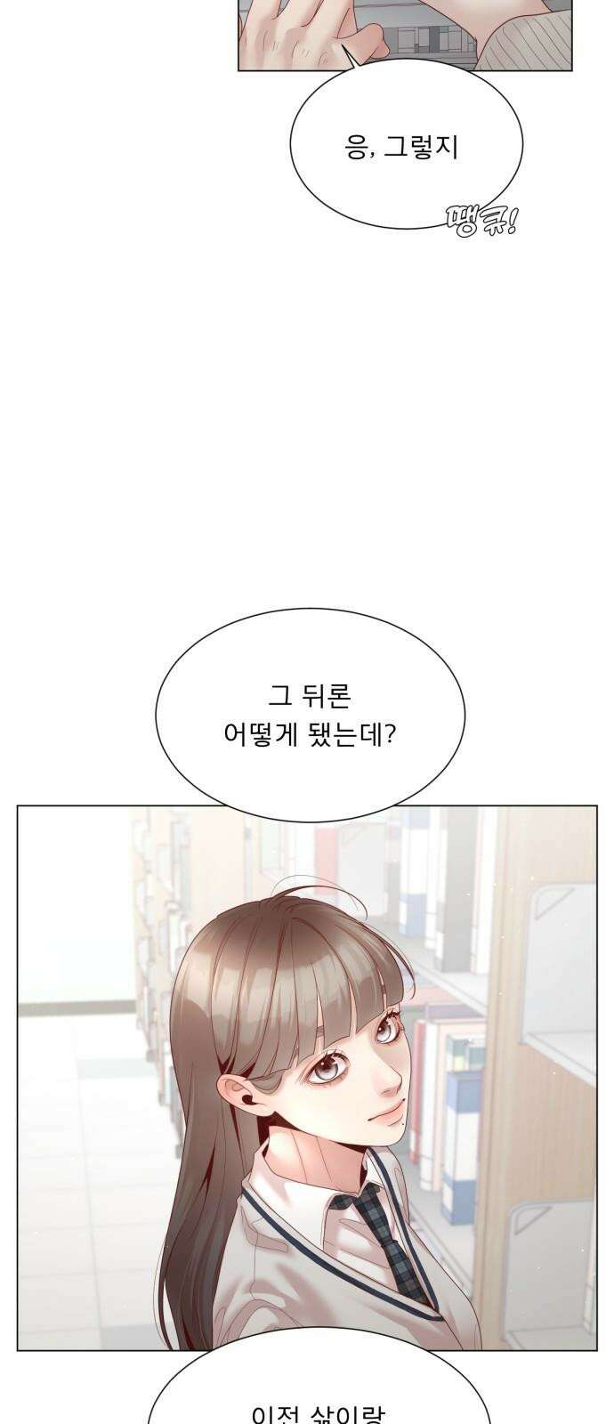 흑역사 어게인 66화 46