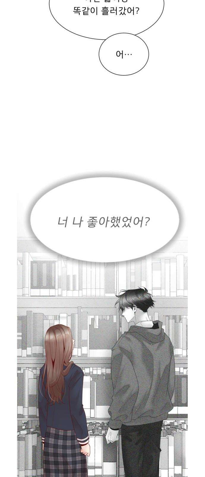 흑역사 어게인 66화 47