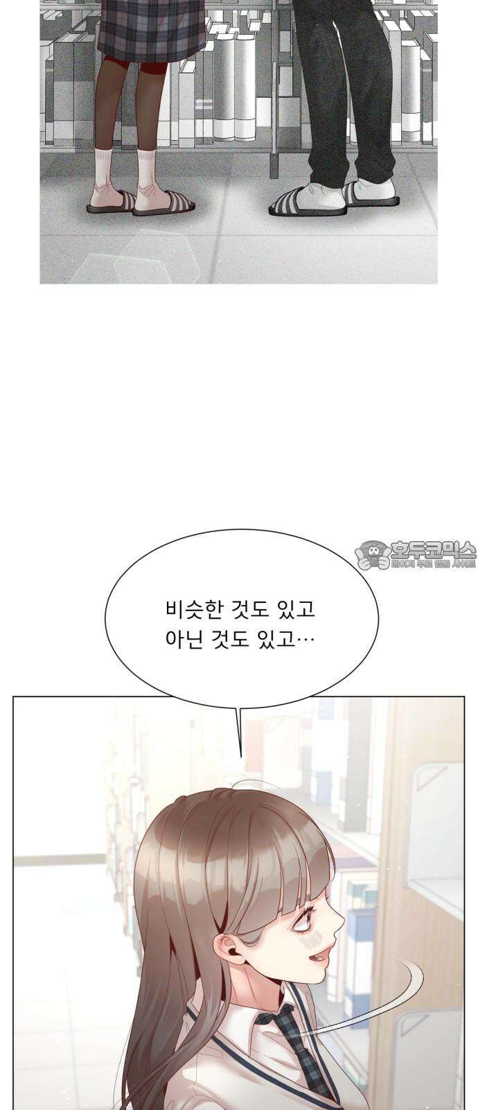 흑역사 어게인 66화 48