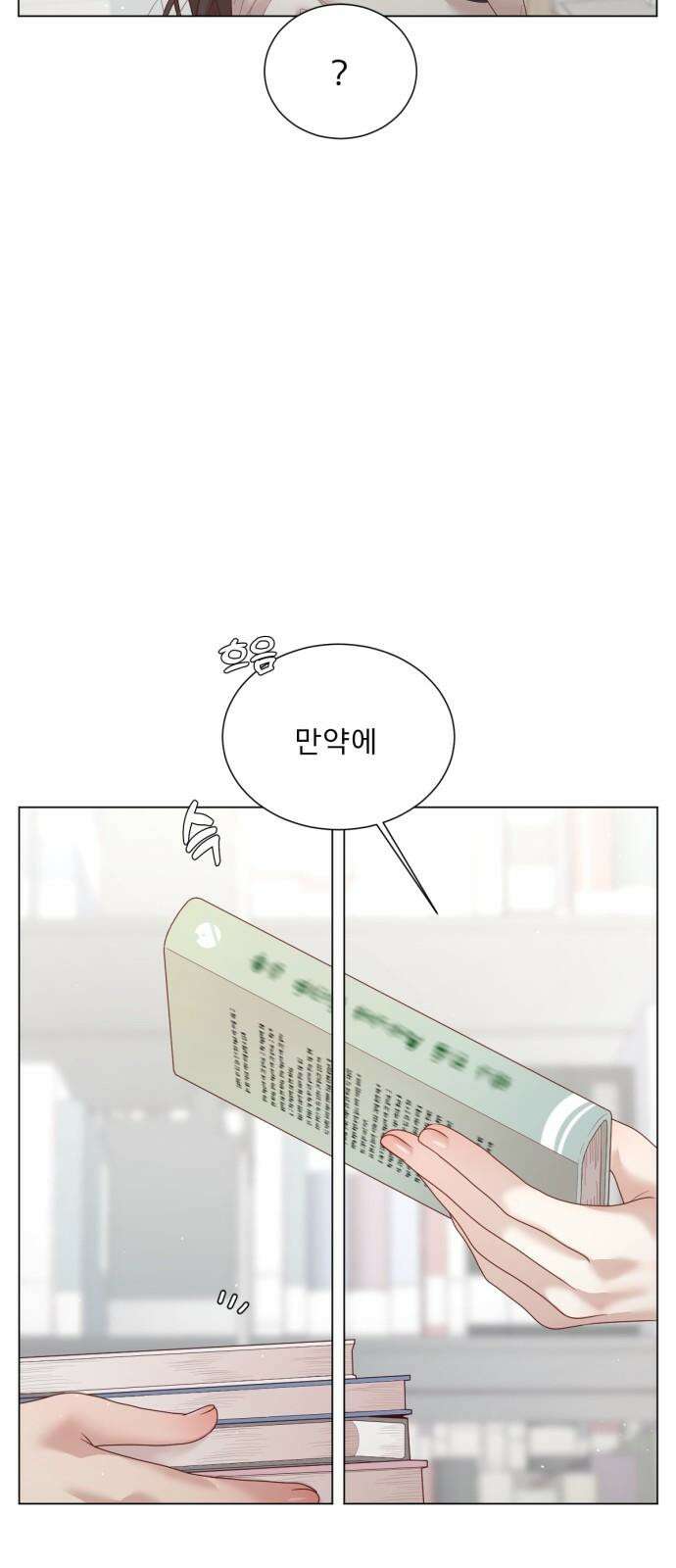 흑역사 어게인 66화 49