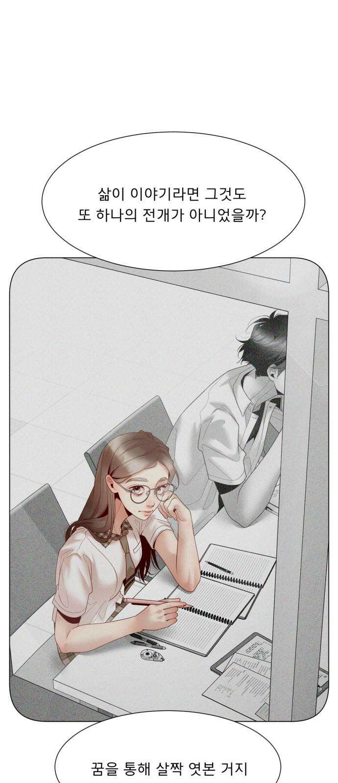 흑역사 어게인 66화 50