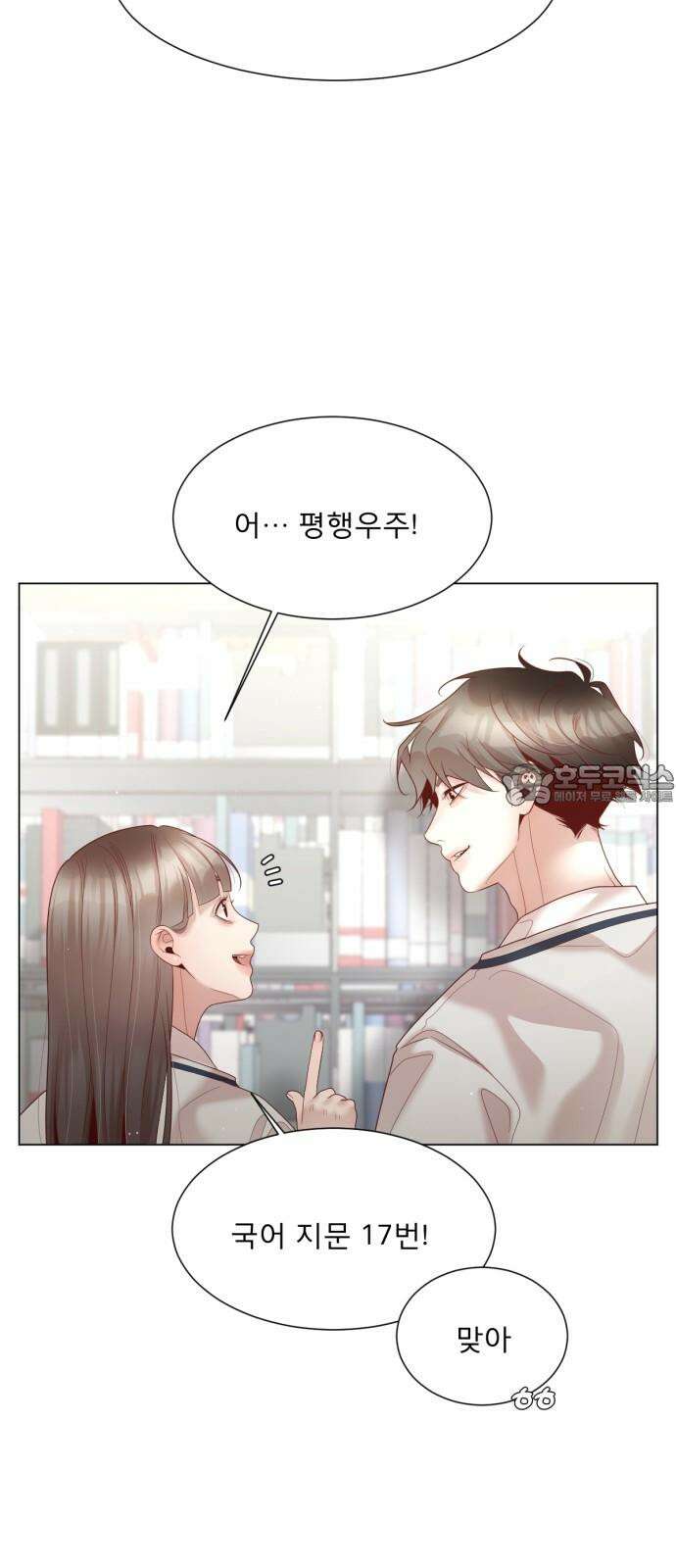 흑역사 어게인 66화 51