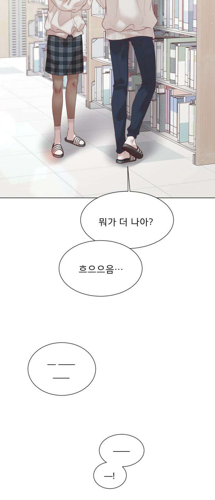 흑역사 어게인 66화 53