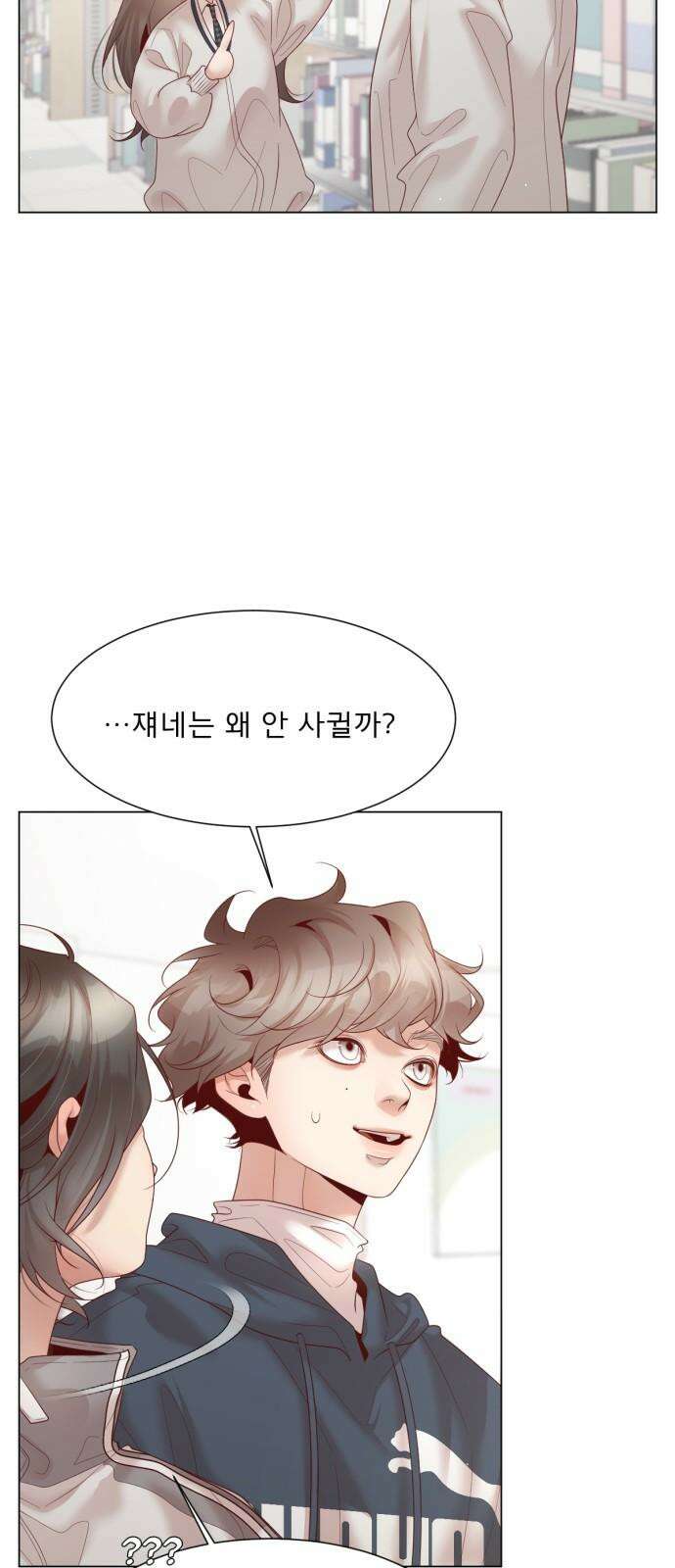 흑역사 어게인 66화 55
