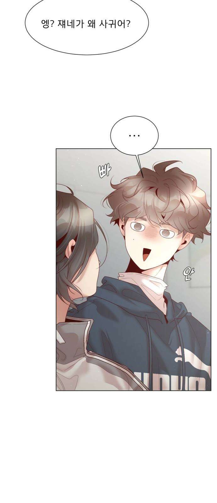 흑역사 어게인 66화 56